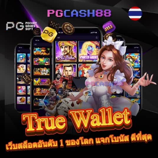 เกม ออนไลน์ 789