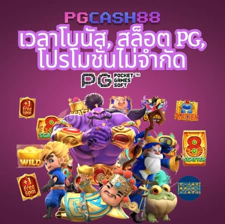 เกม ออนไลน์ 789