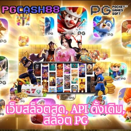 เกม ออนไลน์ 789
