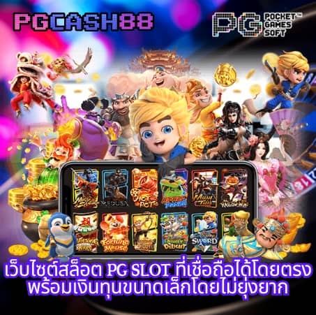 เกม ออนไลน์ 789